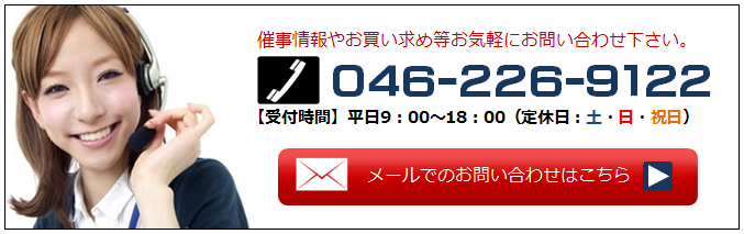 お問い合わせ