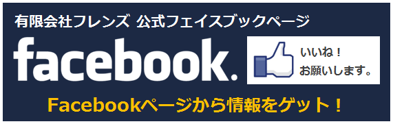 フェイスブックページ