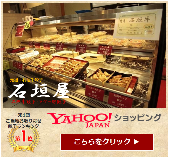 yahooショッピング